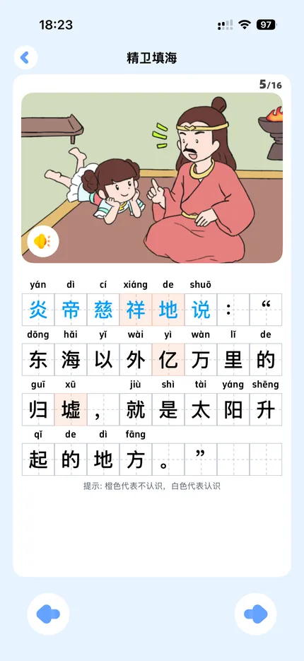 阅读互动界面